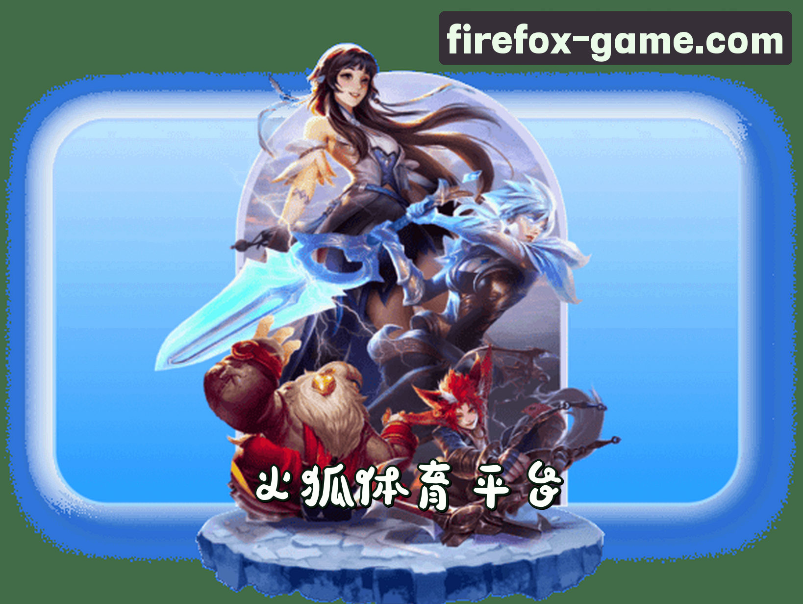 关于我们关于我们信息