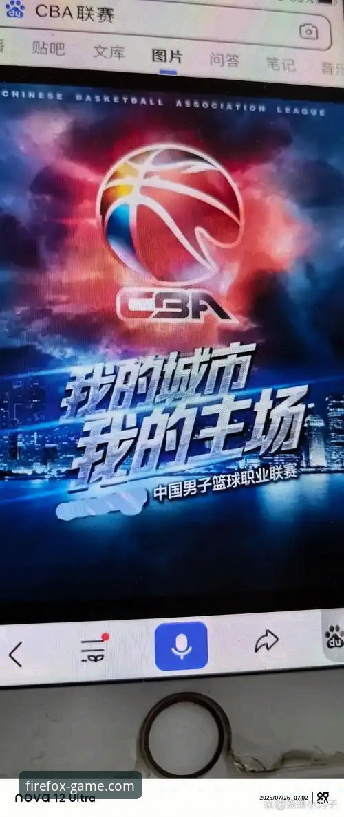 资深用户分享：山西横扫青岛晋级八强，在火狐体育平台复盘这场惊心动魄的季后赛